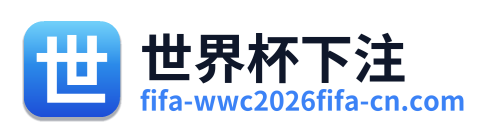 世界杯下注 Logo